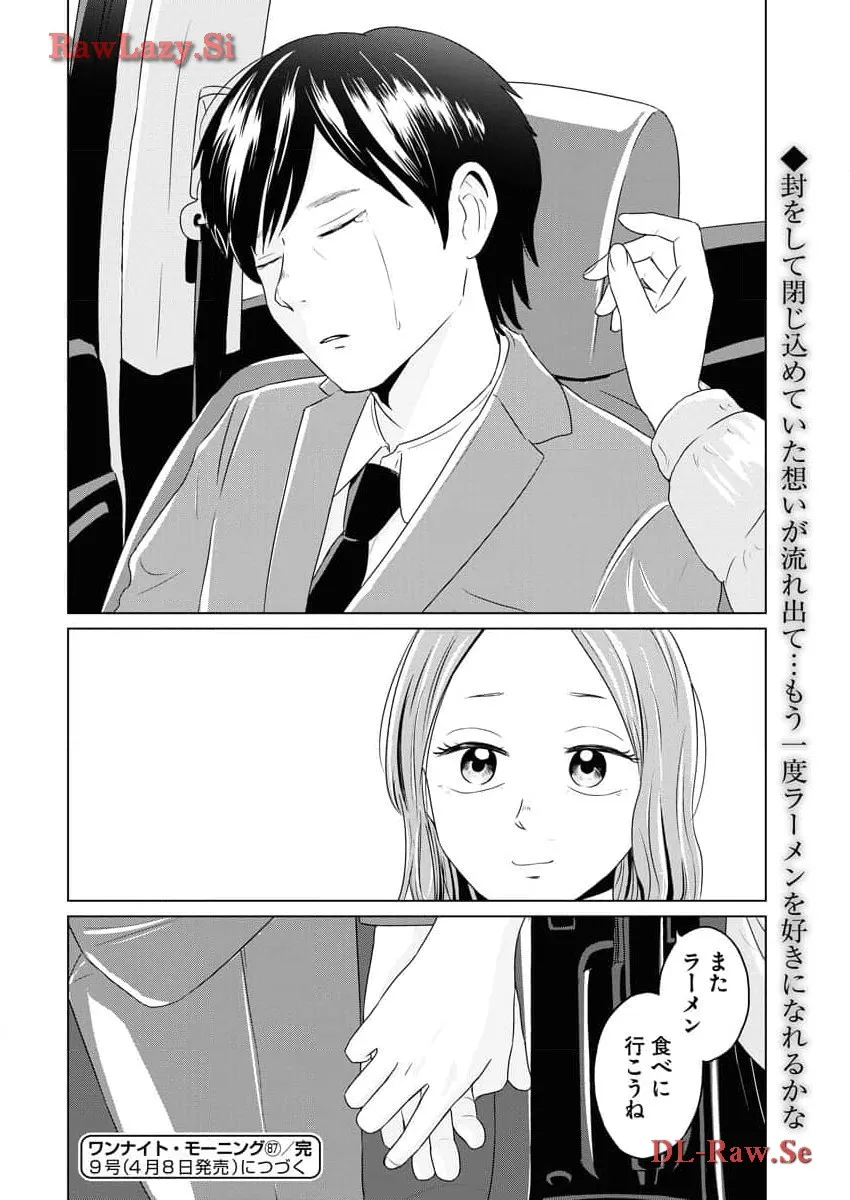 ワンナイト・モーニング - raw - 第87話 - https://jppp.mangajikan.cc/jppp/06071655/ul1y3sfjahw.webp