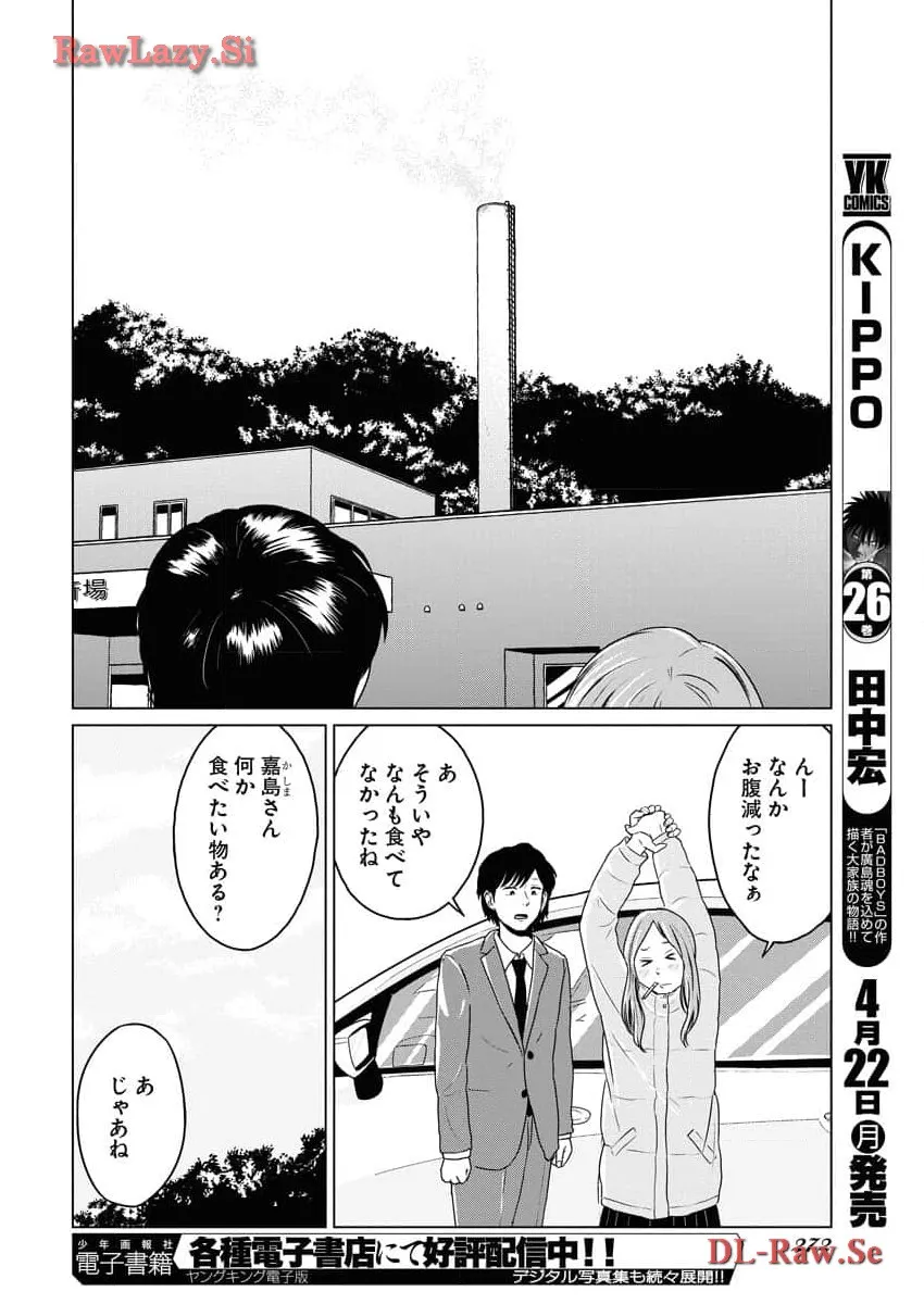 ワンナイト・モーニング - raw - 第87話 - https://jppp.mangajikan.cc/jppp/06071655/v2iycsx55z1.webp