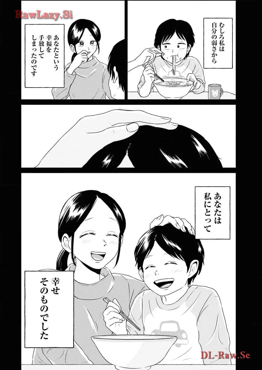 ワンナイト・モーニング - raw - 第87話 - https://jppp.mangajikan.cc/jppp/06071655/wtmzdkaztvh.webp