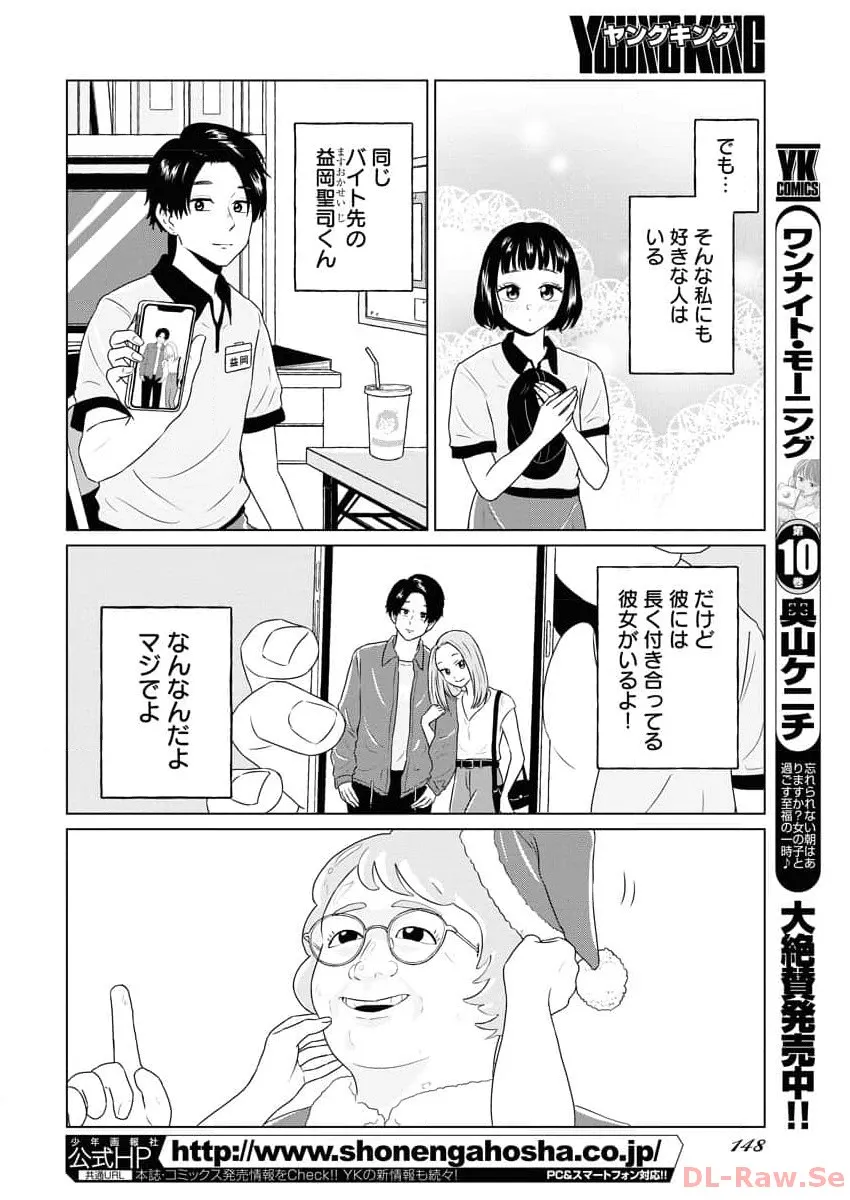 ワンナイト・モーニング - raw - 第83話 - https://jppp.mangajikan.cc/jppp/06071656/0odxfzct0f1.webp
