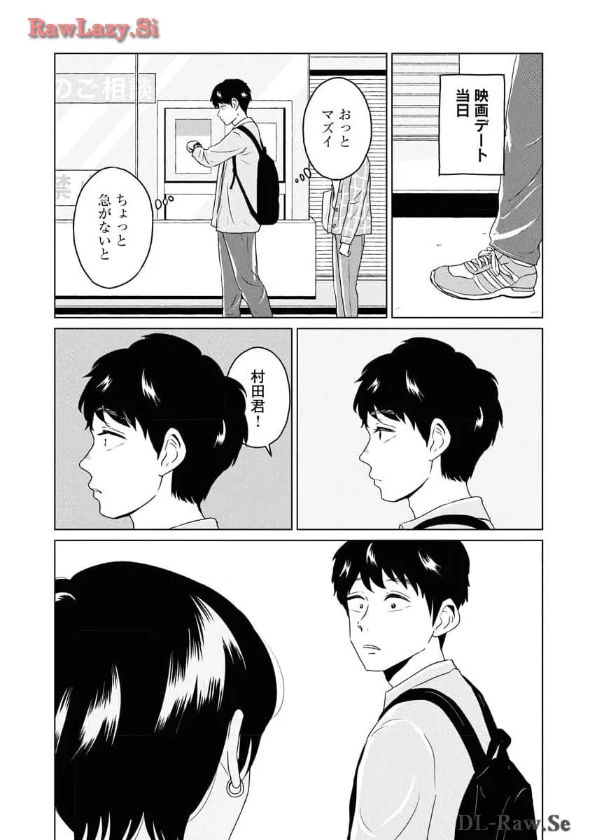 ワンナイト・モーニング - raw - 第80話 - https://jppp.mangajikan.cc/jppp/06071656/0w3n5ya1a2m.webp