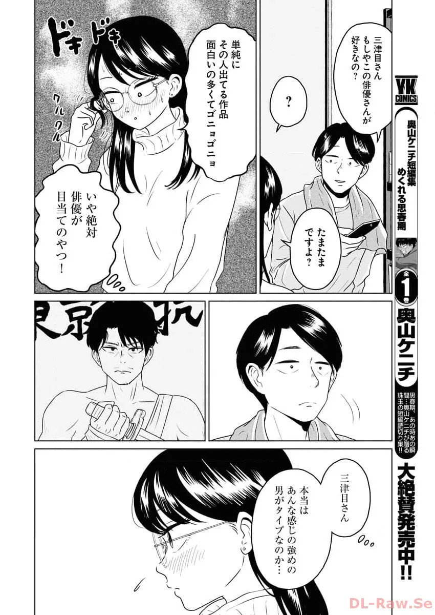 ワンナイト・モーニング - raw - 第84話 - https://jppp.mangajikan.cc/jppp/06071656/1b1ltj1rk0d.webp