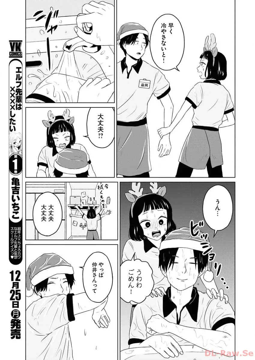 ワンナイト・モーニング - raw - 第83話 - https://jppp.mangajikan.cc/jppp/06071656/1m15uji3c4u.webp