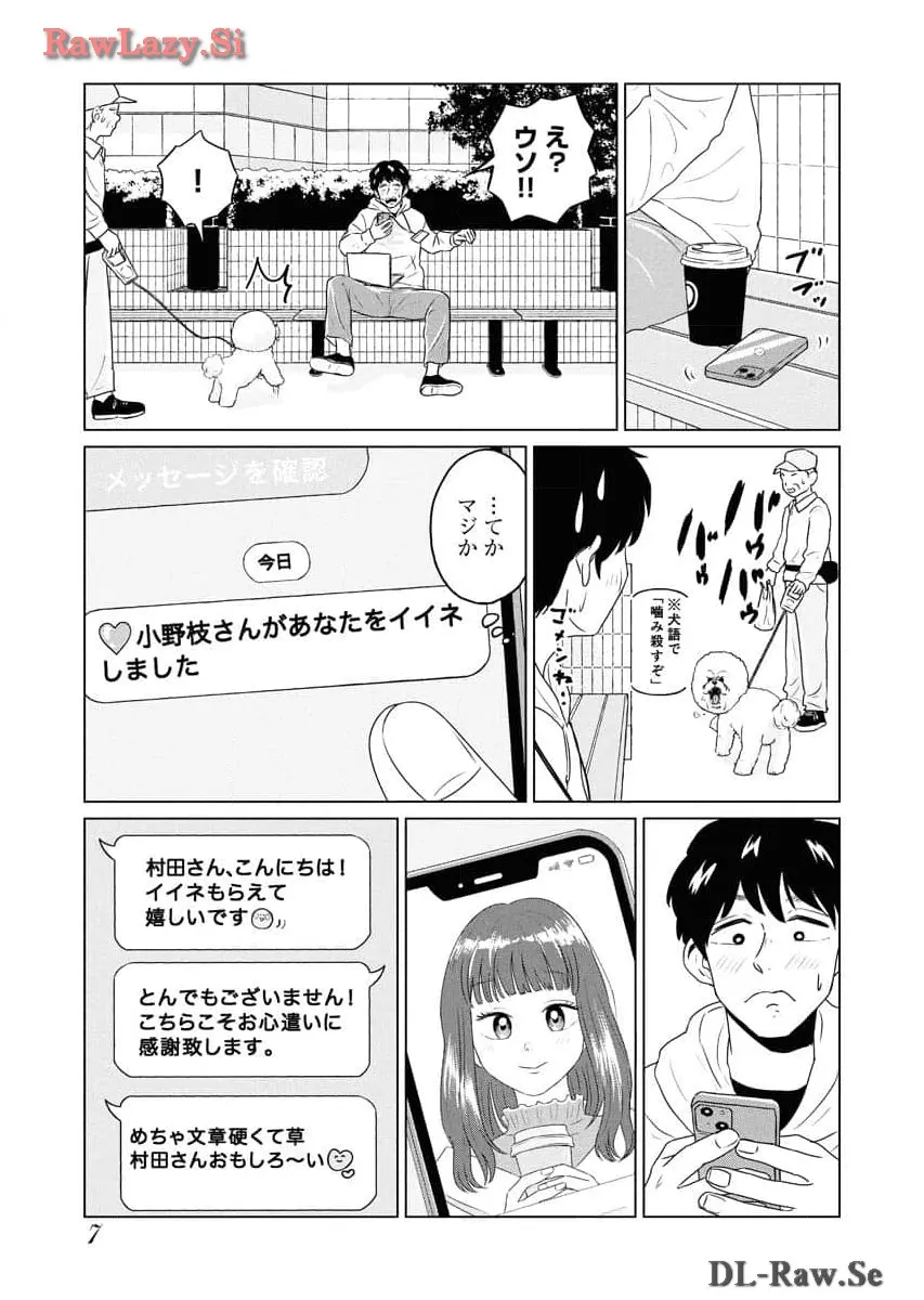 ワンナイト・モーニング - raw - 第80話 - https://jppp.mangajikan.cc/jppp/06071656/1mi1xsv3kcg.webp