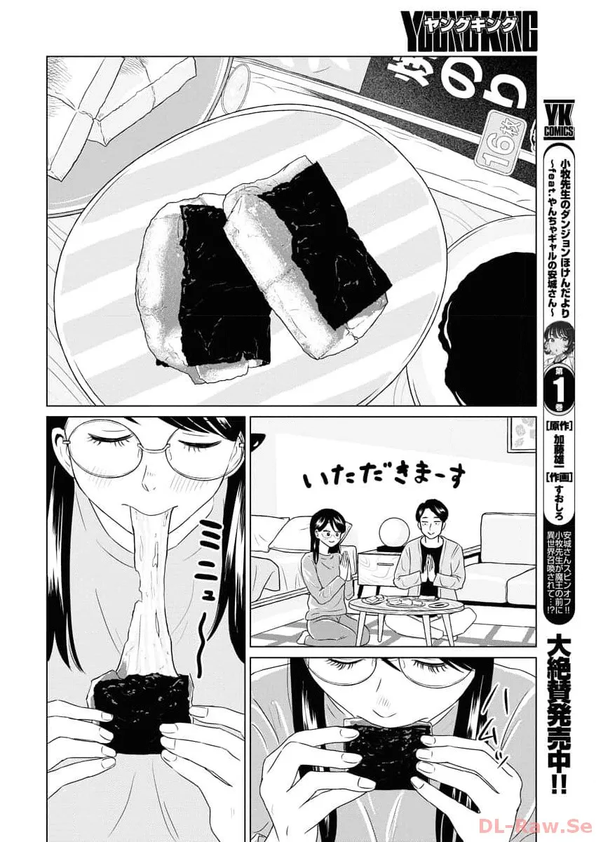 ワンナイト・モーニング - raw - 第84話 - https://jppp.mangajikan.cc/jppp/06071656/3bgpnc3v0ia.webp