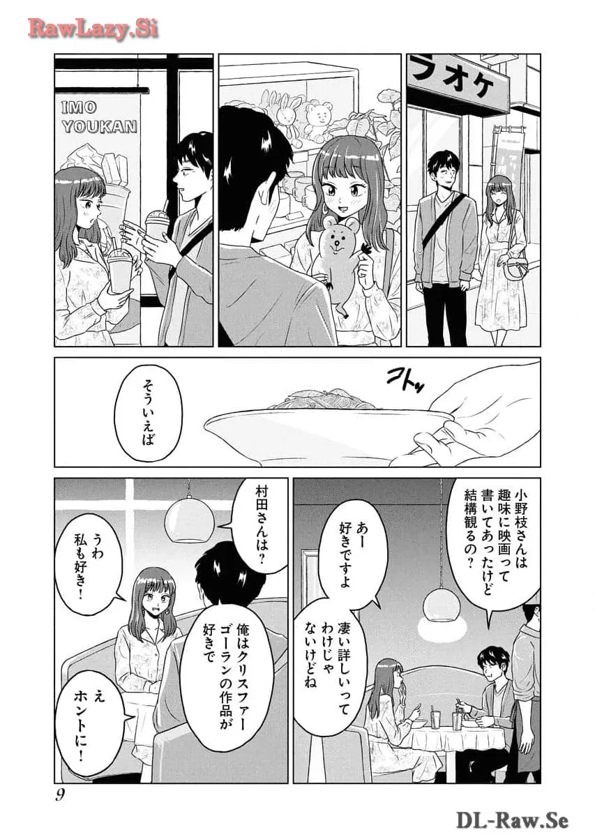 ワンナイト・モーニング - raw - 第80話 - https://jppp.mangajikan.cc/jppp/06071656/3z2cb10a4dm.webp