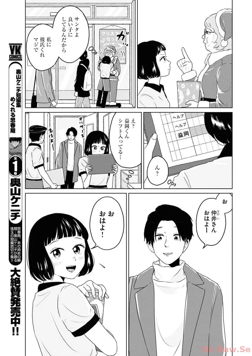 ワンナイト・モーニング - raw - 第83話 - https://jppp.mangajikan.cc/jppp/06071656/4eytfcm3z5g.webp