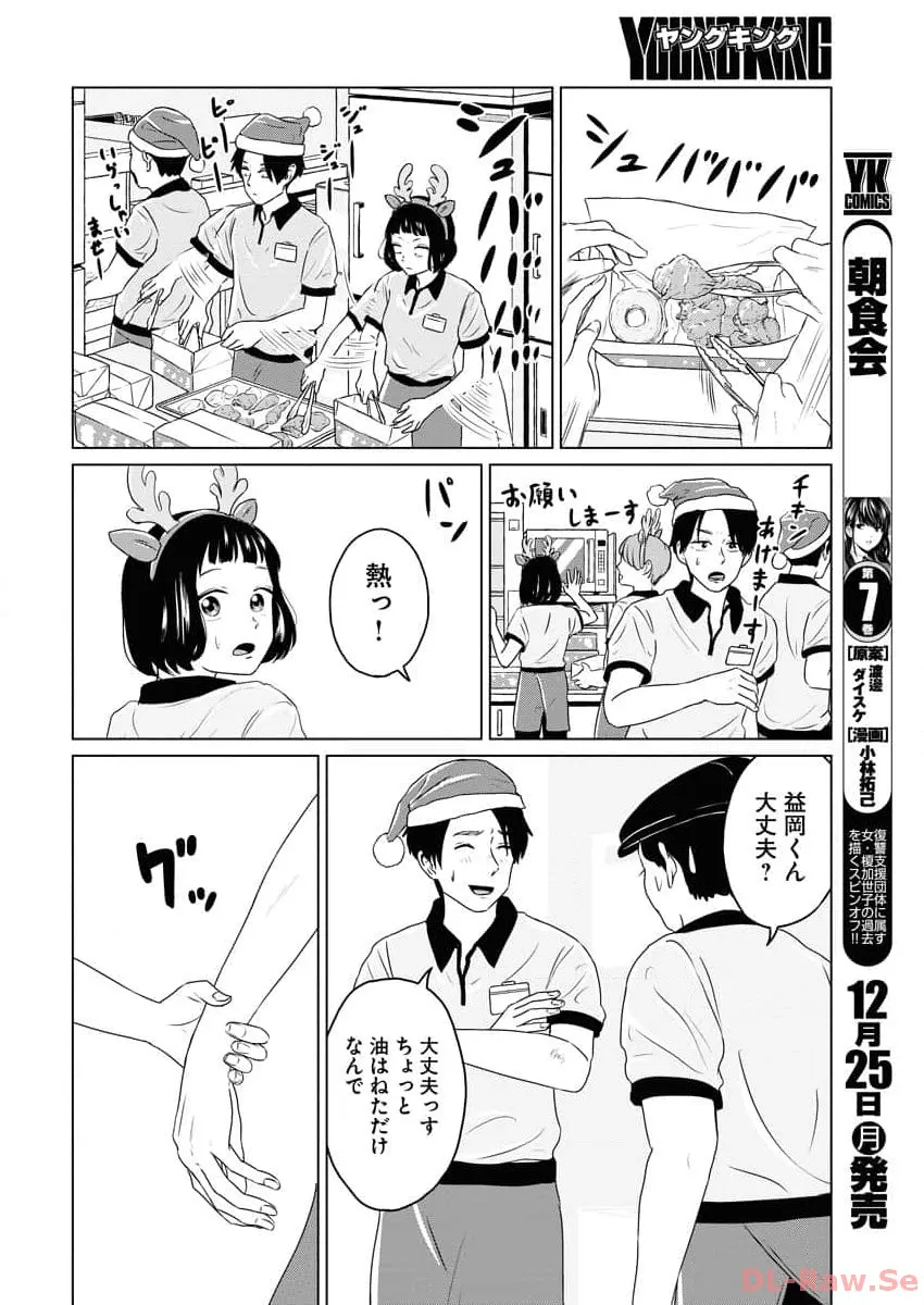 ワンナイト・モーニング - raw - 第83話 - https://jppp.mangajikan.cc/jppp/06071656/4hpg05po31i.webp