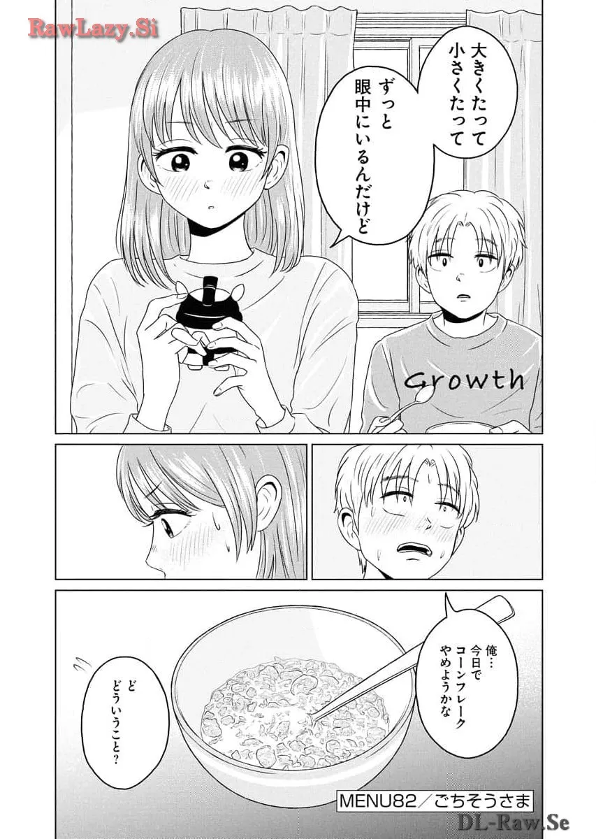 ワンナイト・モーニング - raw - 第82話 - https://jppp.mangajikan.cc/jppp/06071656/5gz0rldze4y.webp