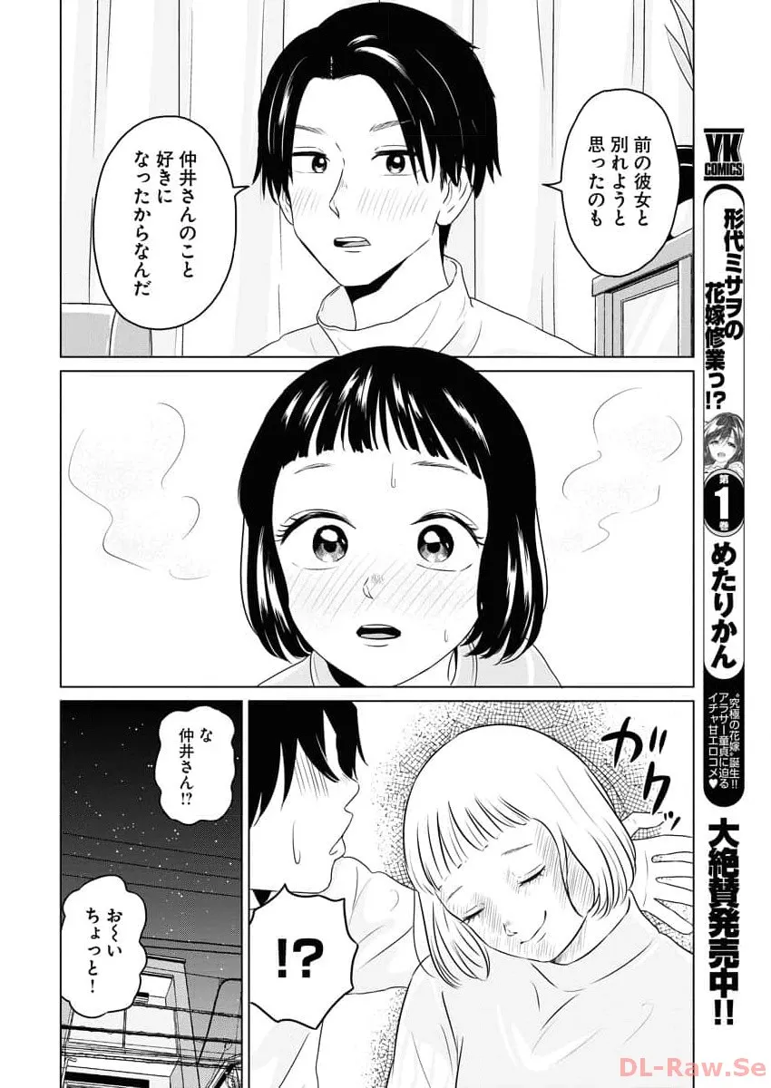 ワンナイト・モーニング - raw - 第83話 - https://jppp.mangajikan.cc/jppp/06071656/5hxrbrluvcg.webp