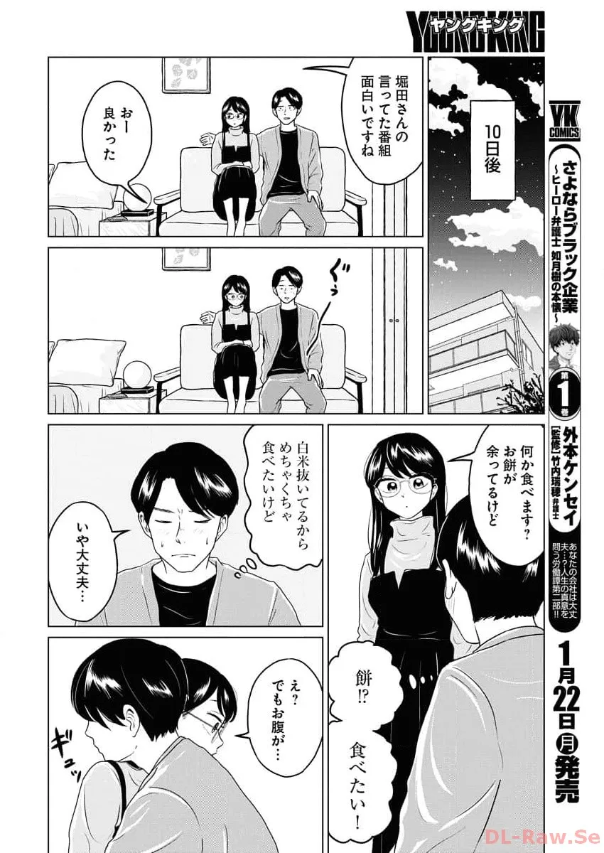 ワンナイト・モーニング - raw - 第84話 - https://jppp.mangajikan.cc/jppp/06071656/a1yzqxdcbh4.webp