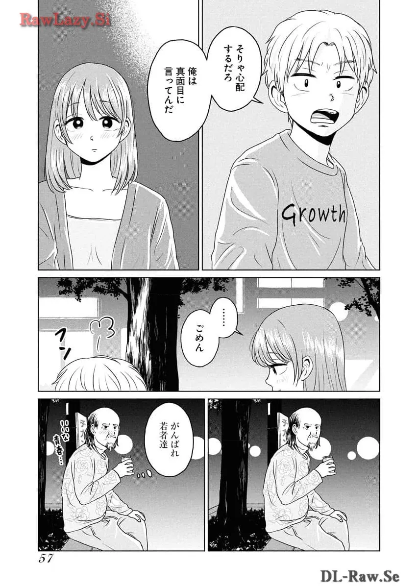 ワンナイト・モーニング - raw - 第82話 - https://jppp.mangajikan.cc/jppp/06071656/bkk4c15i100.webp