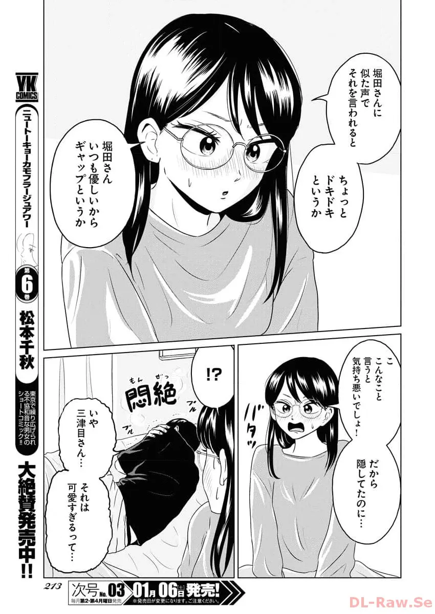 ワンナイト・モーニング - raw - 第84話 - https://jppp.mangajikan.cc/jppp/06071656/c4xups5toqx.webp