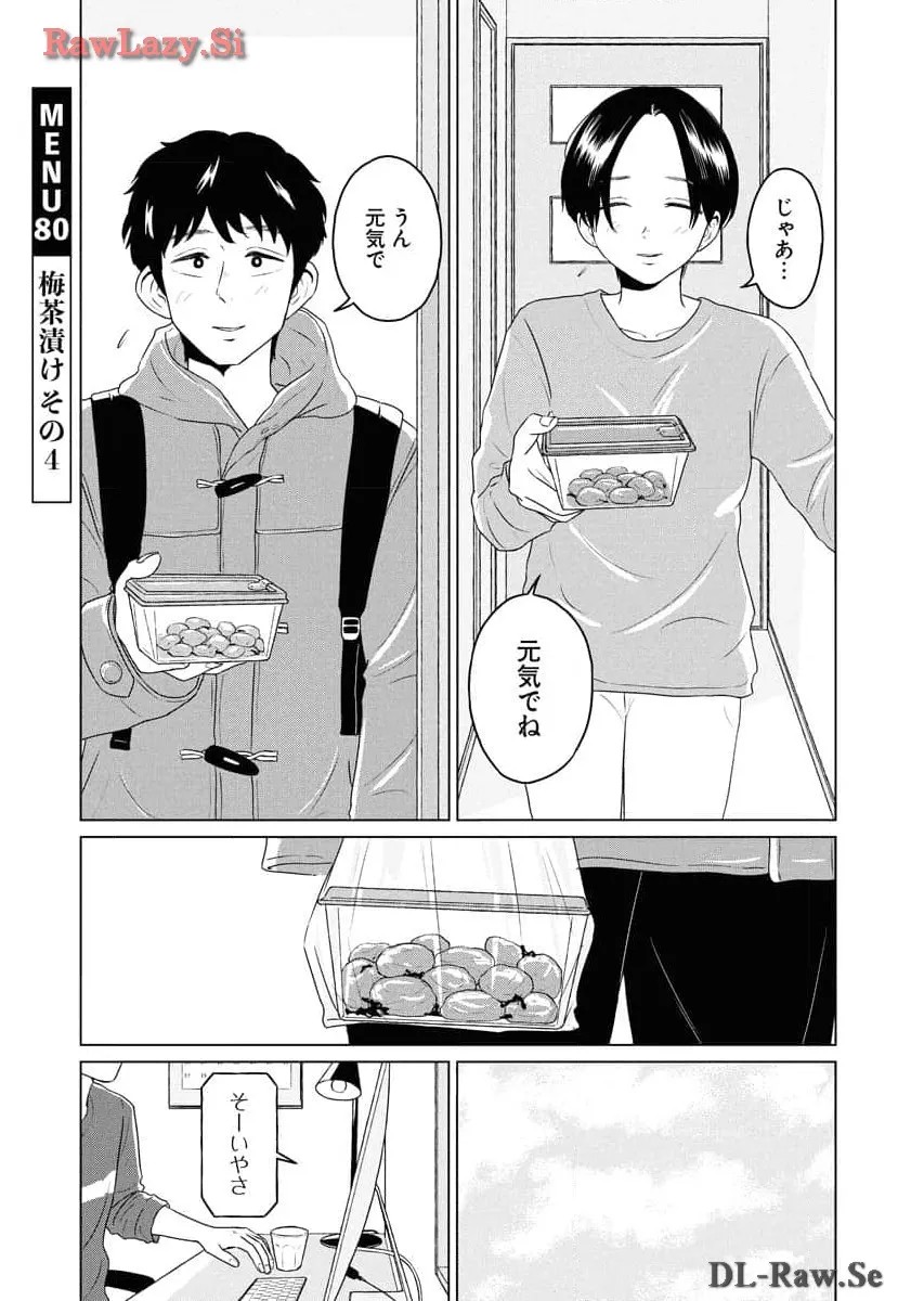 ワンナイト・モーニング - raw - 第80話 - https://jppp.mangajikan.cc/jppp/06071656/dwtjl1lvgb5.webp
