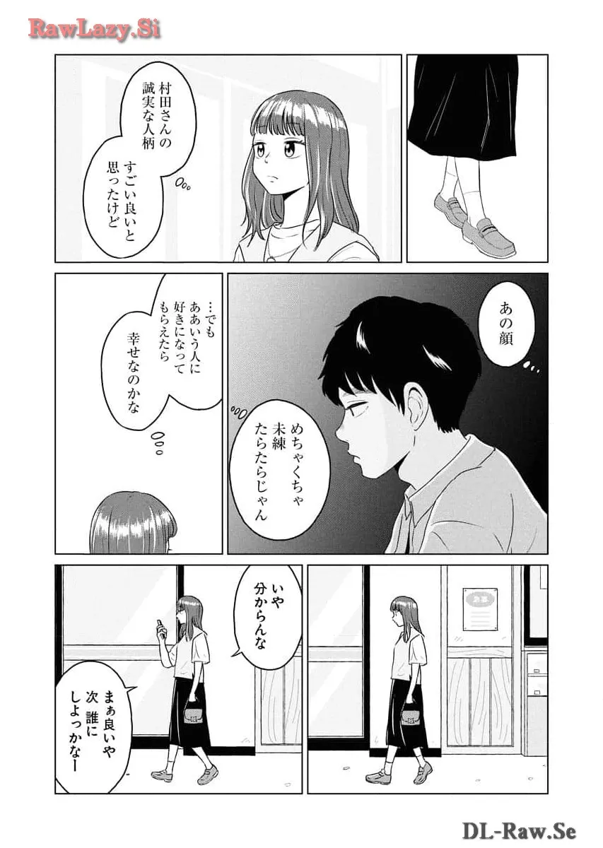ワンナイト・モーニング - raw - 第80話 - https://jppp.mangajikan.cc/jppp/06071656/f2nabfdxsi4.webp