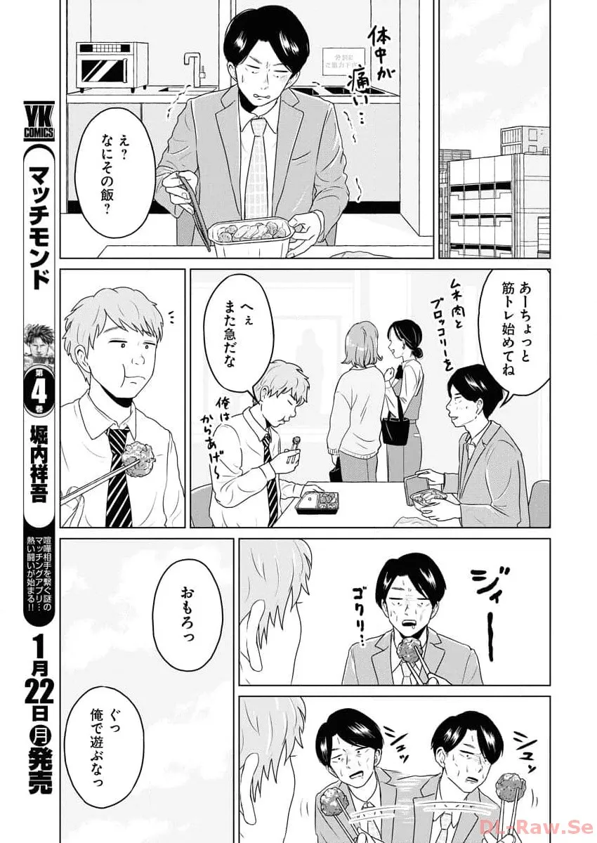 ワンナイト・モーニング - raw - 第84話 - https://jppp.mangajikan.cc/jppp/06071656/goj3hm52e0v.webp