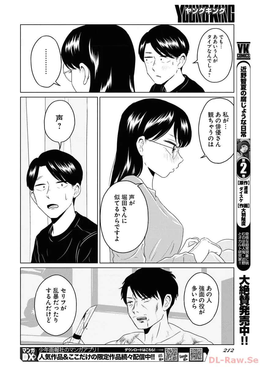 ワンナイト・モーニング - raw - 第84話 - https://jppp.mangajikan.cc/jppp/06071656/hcridm4wdy0.webp