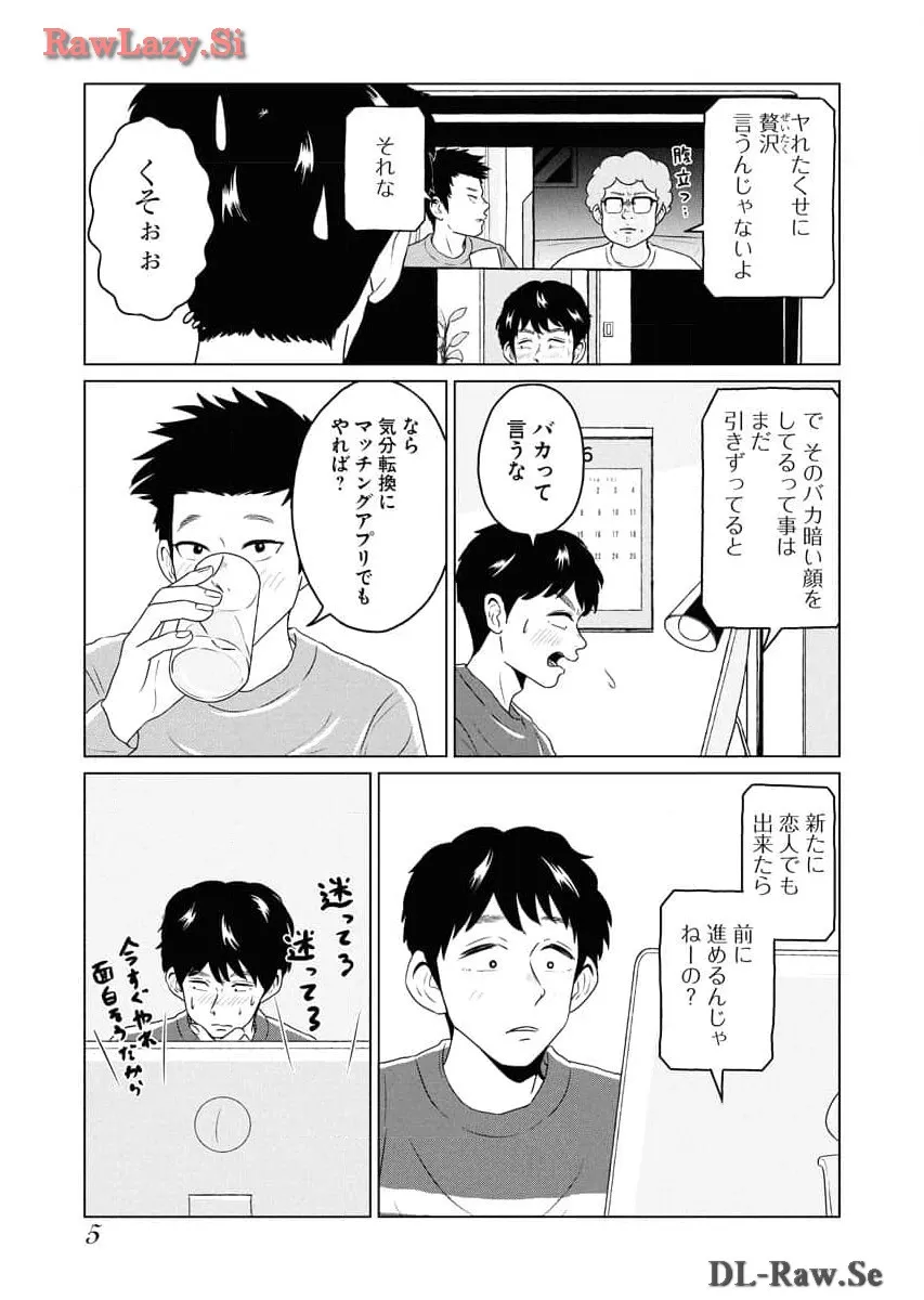 ワンナイト・モーニング - raw - 第80話 - https://jppp.mangajikan.cc/jppp/06071656/hhsf5rl1l3w.webp