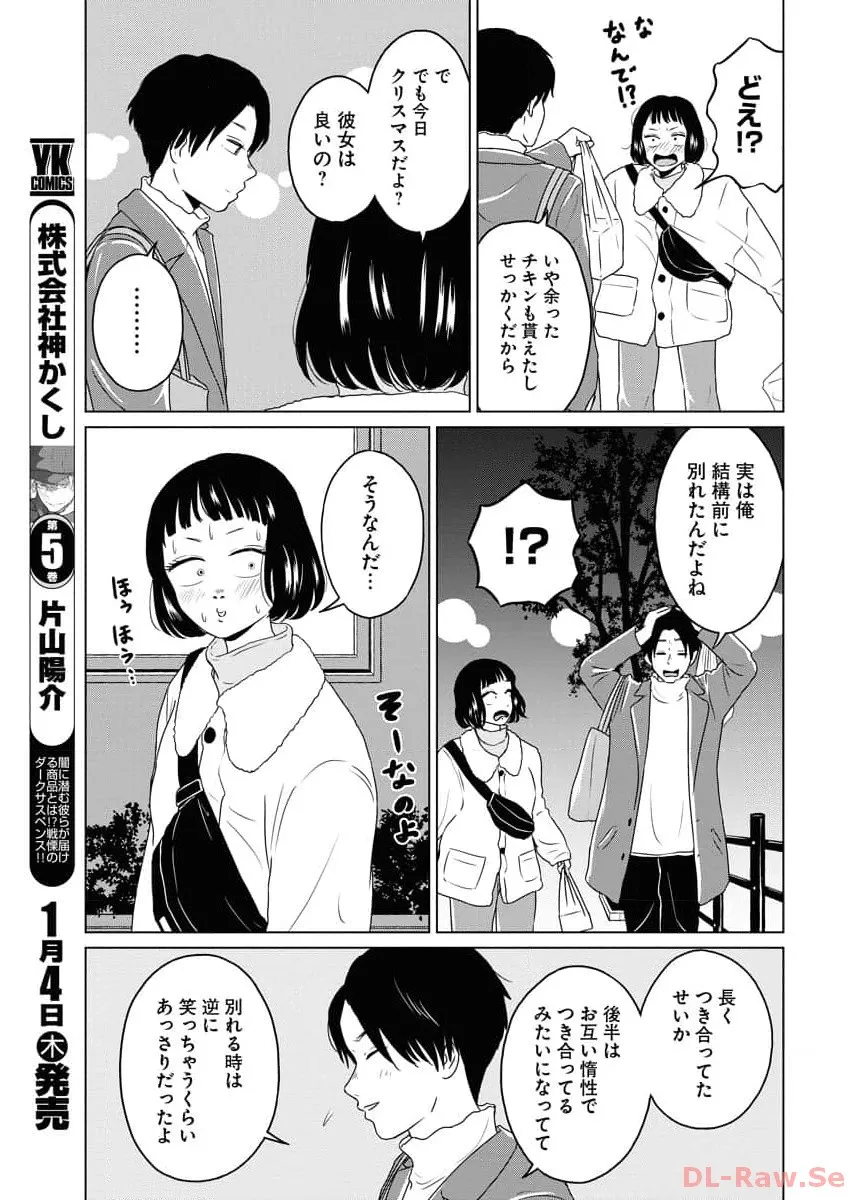 ワンナイト・モーニング - raw - 第83話 - https://jppp.mangajikan.cc/jppp/06071656/hvfdbno4jhv.webp