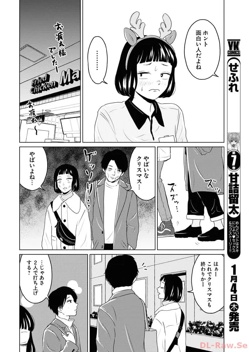 ワンナイト・モーニング - raw - 第83話 - https://jppp.mangajikan.cc/jppp/06071656/i4e3tii1w0z.webp