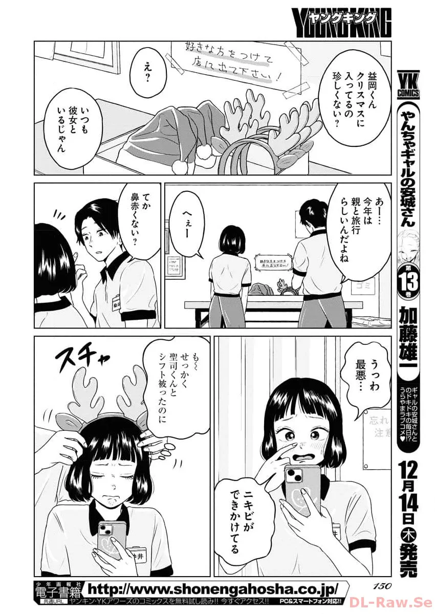 ワンナイト・モーニング - raw - 第83話 - https://jppp.mangajikan.cc/jppp/06071656/id3zmapjyu2.webp