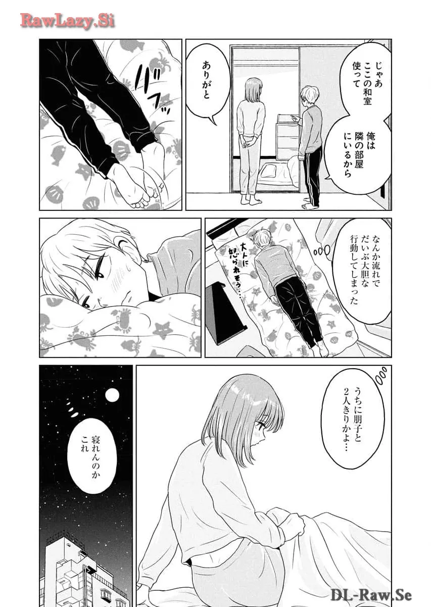 ワンナイト・モーニング - raw - 第82話 - https://jppp.mangajikan.cc/jppp/06071656/jbuvcjbwsbv.webp