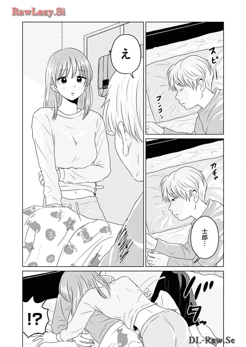 ワンナイト・モーニング - raw - 第82話 - https://jppp.mangajikan.cc/jppp/06071656/jwdkgiut2rz.webp