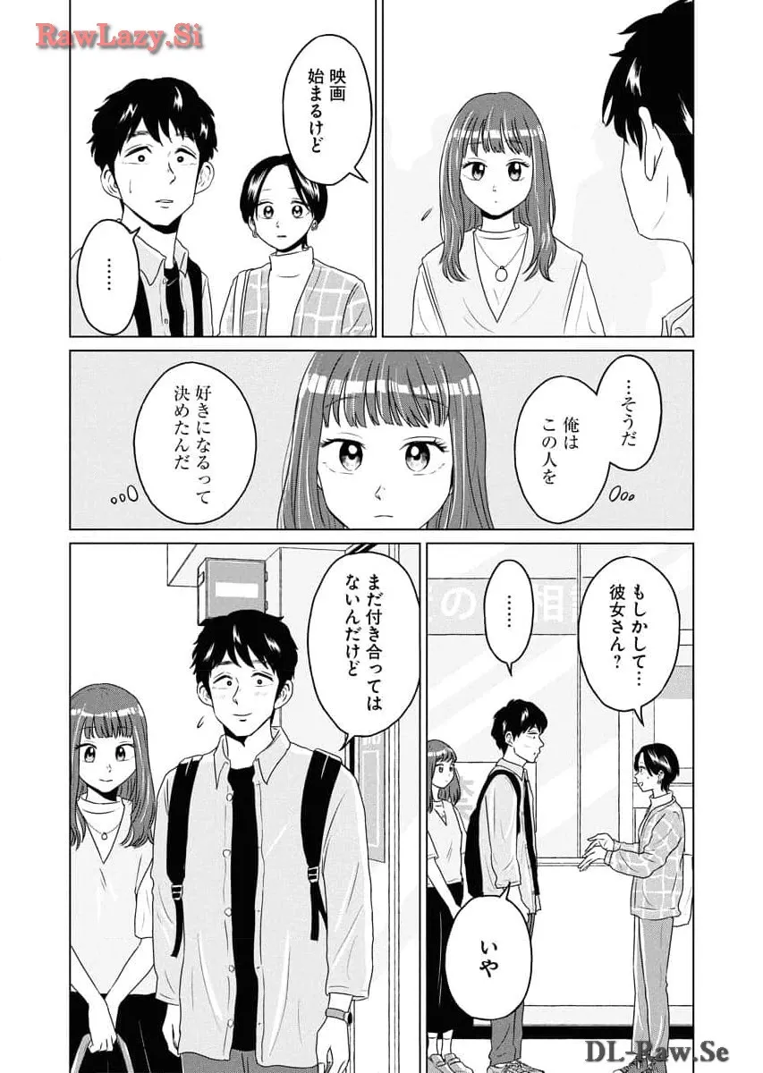 ワンナイト・モーニング - raw - 第80話 - https://jppp.mangajikan.cc/jppp/06071656/kddtyp3h5af.webp