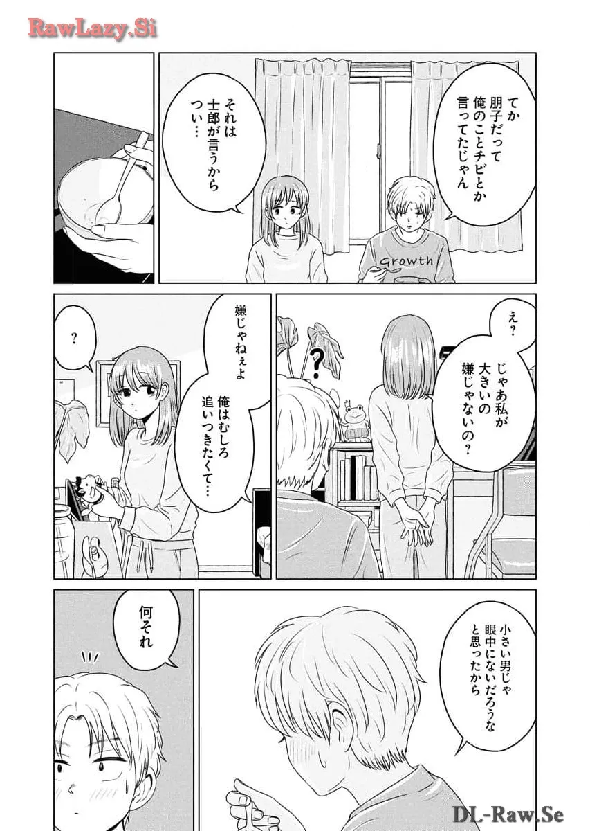 ワンナイト・モーニング - raw - 第82話 - https://jppp.mangajikan.cc/jppp/06071656/n1xjivglfzj.webp