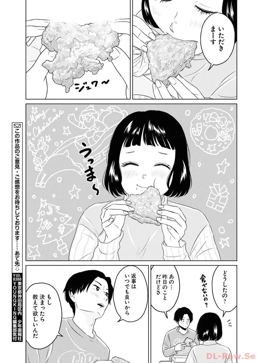 ワンナイト・モーニング - raw - 第83話 - https://jppp.mangajikan.cc/jppp/06071656/nb2nam4axf5.webp