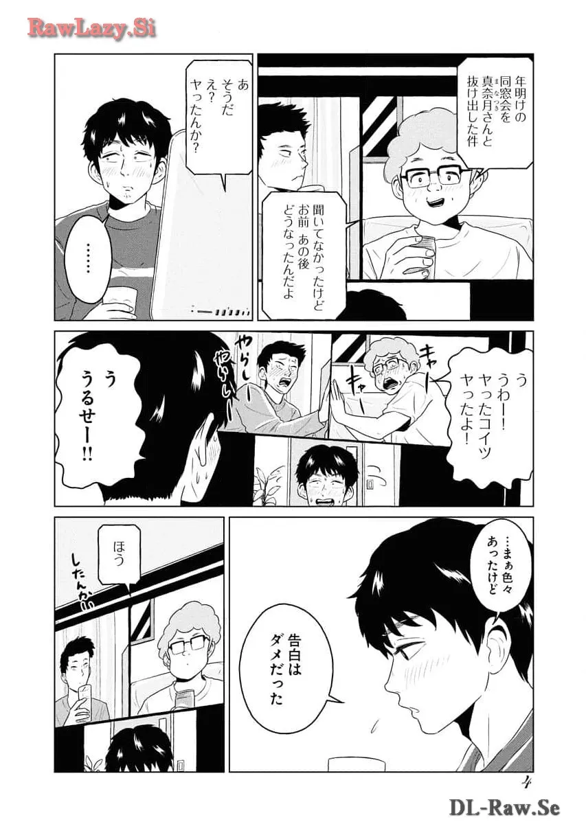 ワンナイト・モーニング - raw - 第80話 - https://jppp.mangajikan.cc/jppp/06071656/nifc3jv5xyf.webp