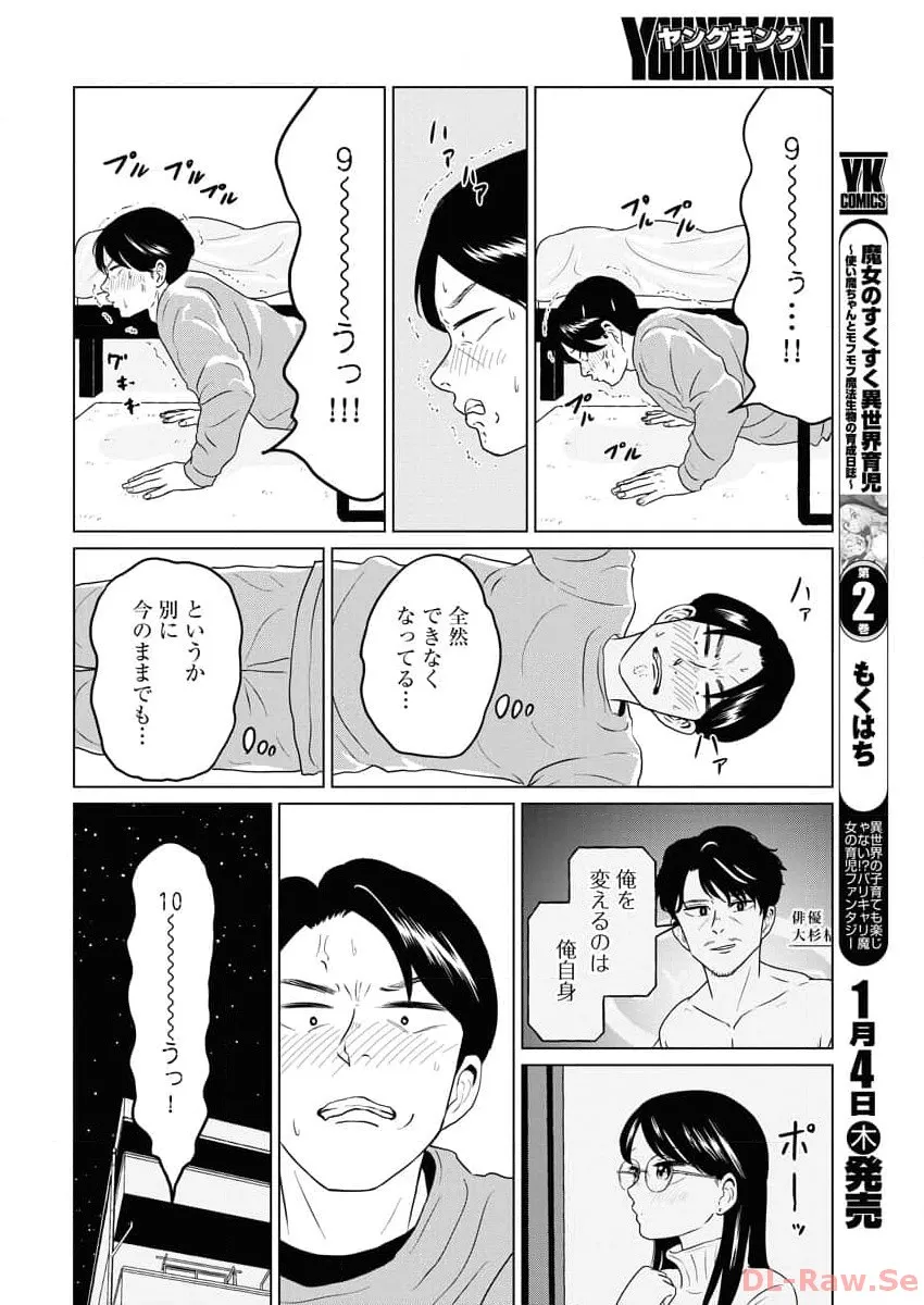 ワンナイト・モーニング - raw - 第84話 - https://jppp.mangajikan.cc/jppp/06071656/nxexlw5jiwm.webp