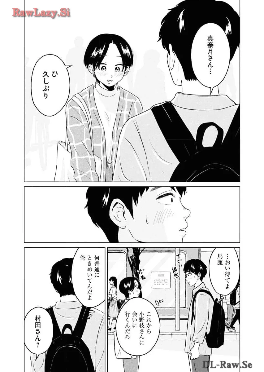 ワンナイト・モーニング - raw - 第80話 - https://jppp.mangajikan.cc/jppp/06071656/nxprgvviv15.webp