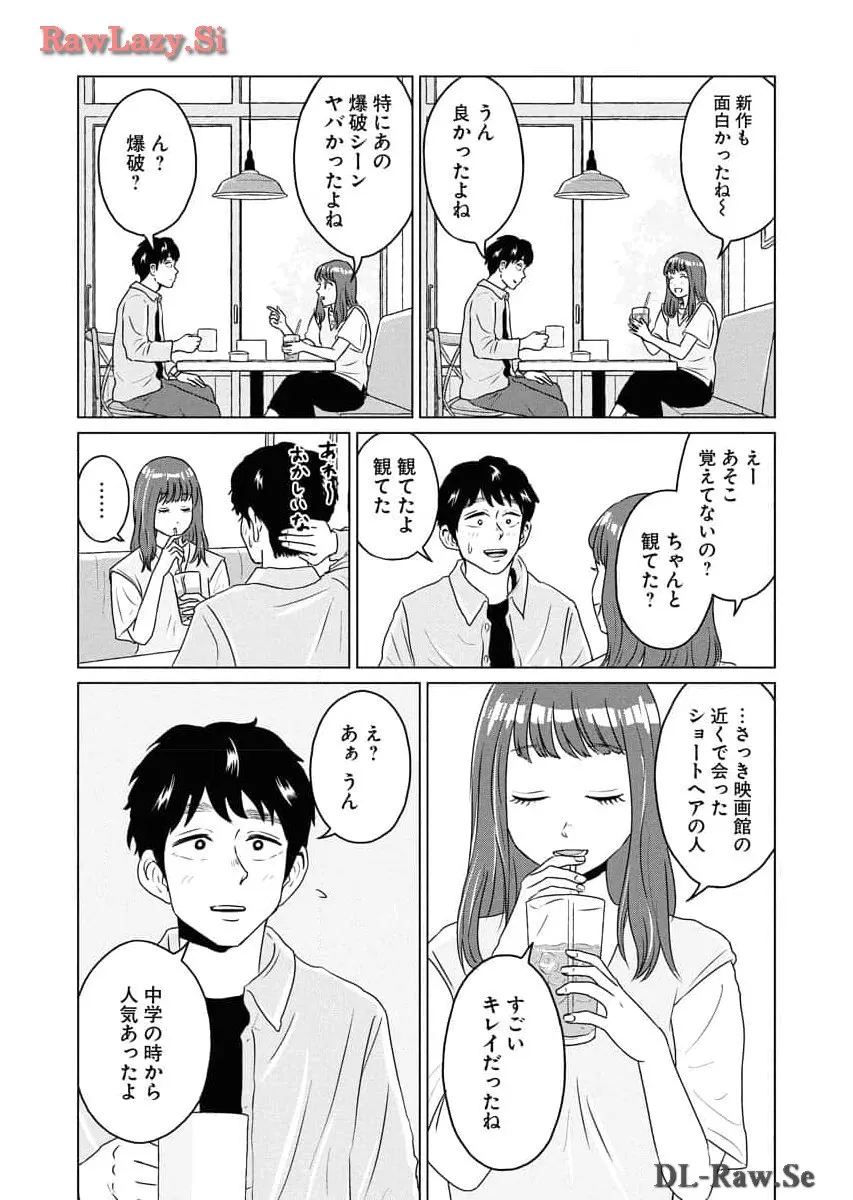 ワンナイト・モーニング - raw - 第80話 - https://jppp.mangajikan.cc/jppp/06071656/qnbbual1h3j.webp