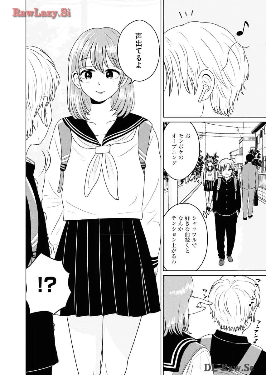 ワンナイト・モーニング - raw - 第82話 - https://jppp.mangajikan.cc/jppp/06071656/qpfnlbfyqme.webp