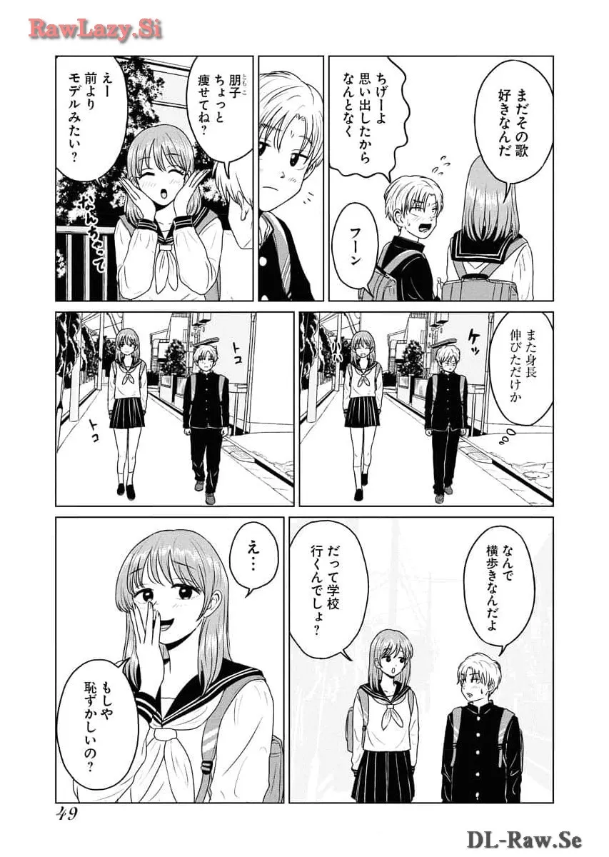 ワンナイト・モーニング - raw - 第82話 - https://jppp.mangajikan.cc/jppp/06071656/s3gz10l0bia.webp