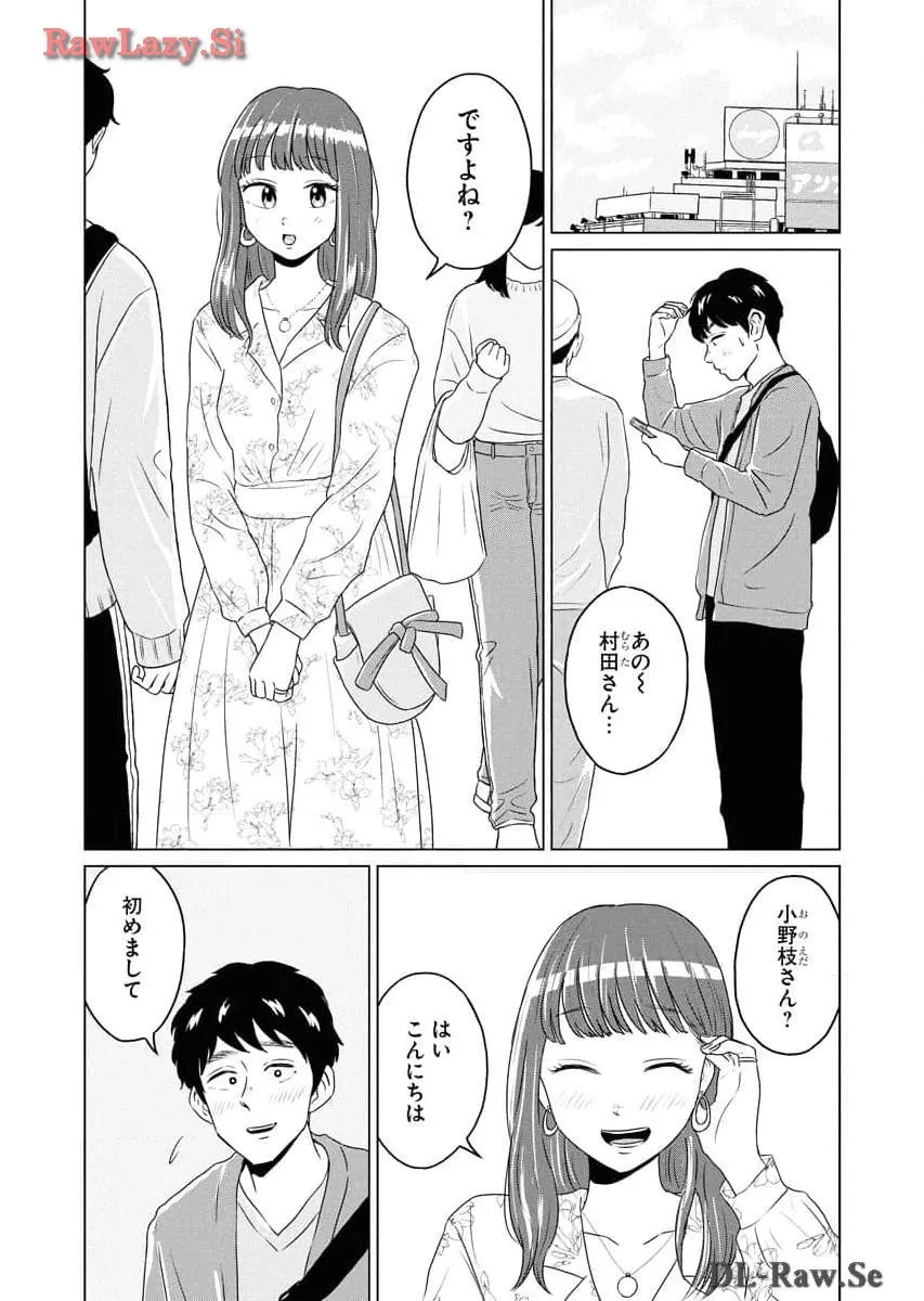 ワンナイト・モーニング - raw - 第80話 - https://jppp.mangajikan.cc/jppp/06071656/s4z5x54oyym.webp