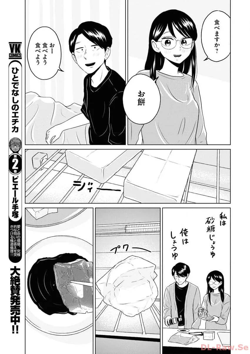 ワンナイト・モーニング - raw - 第84話 - https://jppp.mangajikan.cc/jppp/06071656/skfvqu4ih4o.webp