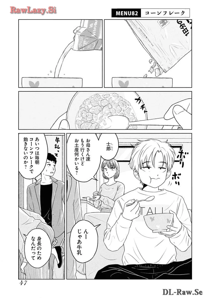 ワンナイト・モーニング - raw - 第82話 - https://jppp.mangajikan.cc/jppp/06071656/tbhyx4nfjep.webp