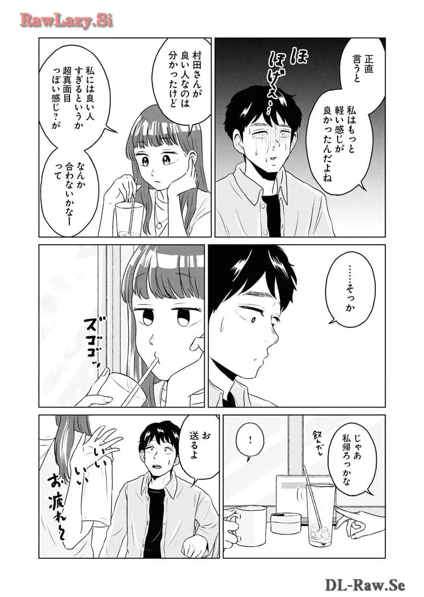 ワンナイト・モーニング - raw - 第80話 - https://jppp.mangajikan.cc/jppp/06071656/tzklpd25sbx.webp