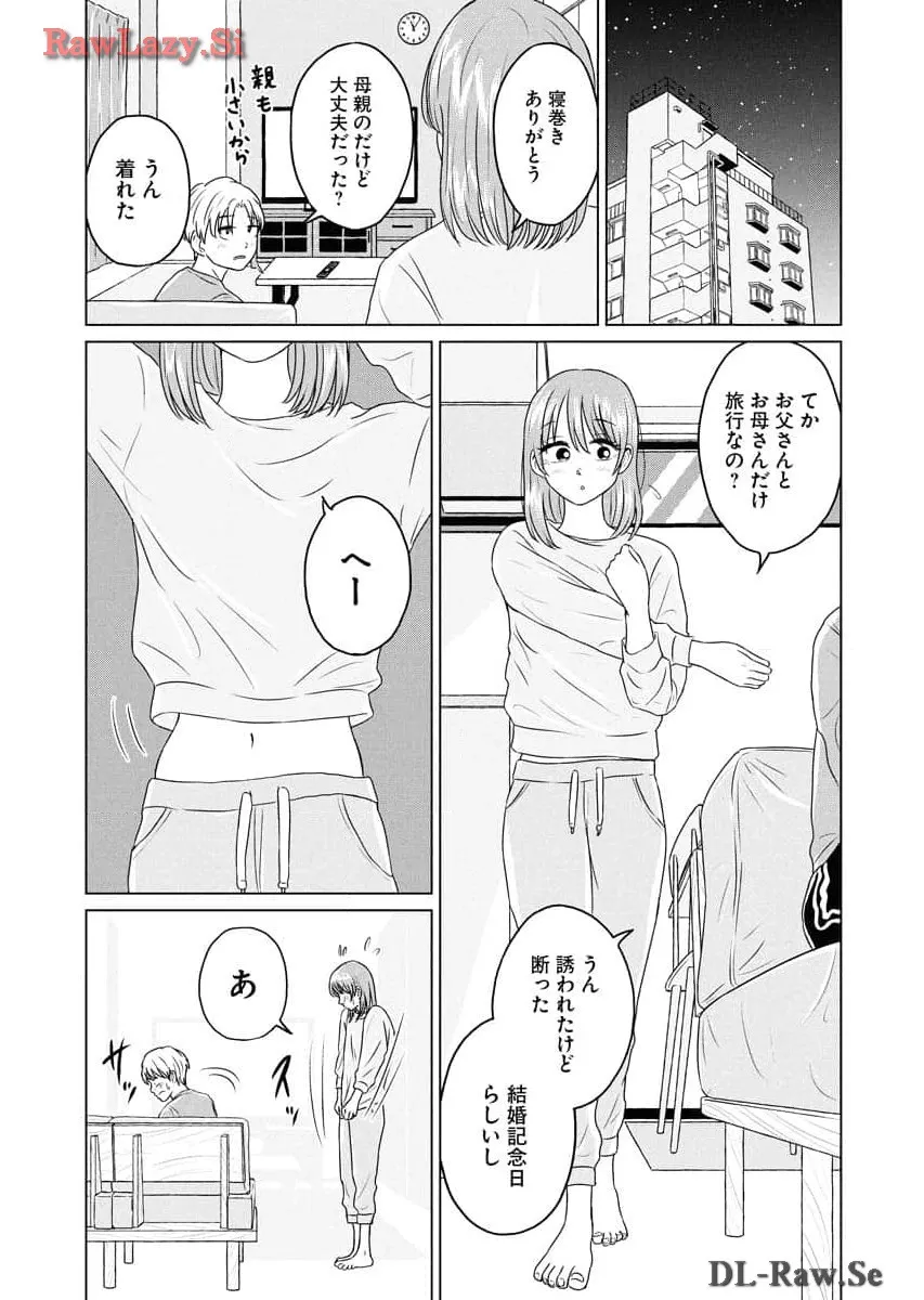 ワンナイト・モーニング - raw - 第82話 - https://jppp.mangajikan.cc/jppp/06071656/ux5vvuq3pih.webp