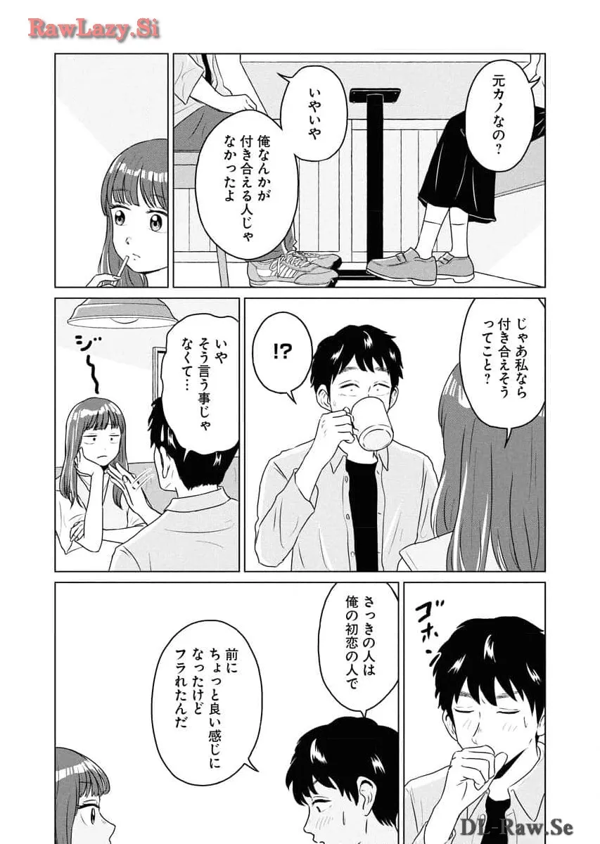 ワンナイト・モーニング - raw - 第80話 - https://jppp.mangajikan.cc/jppp/06071656/w4vpvtrdgm4.webp