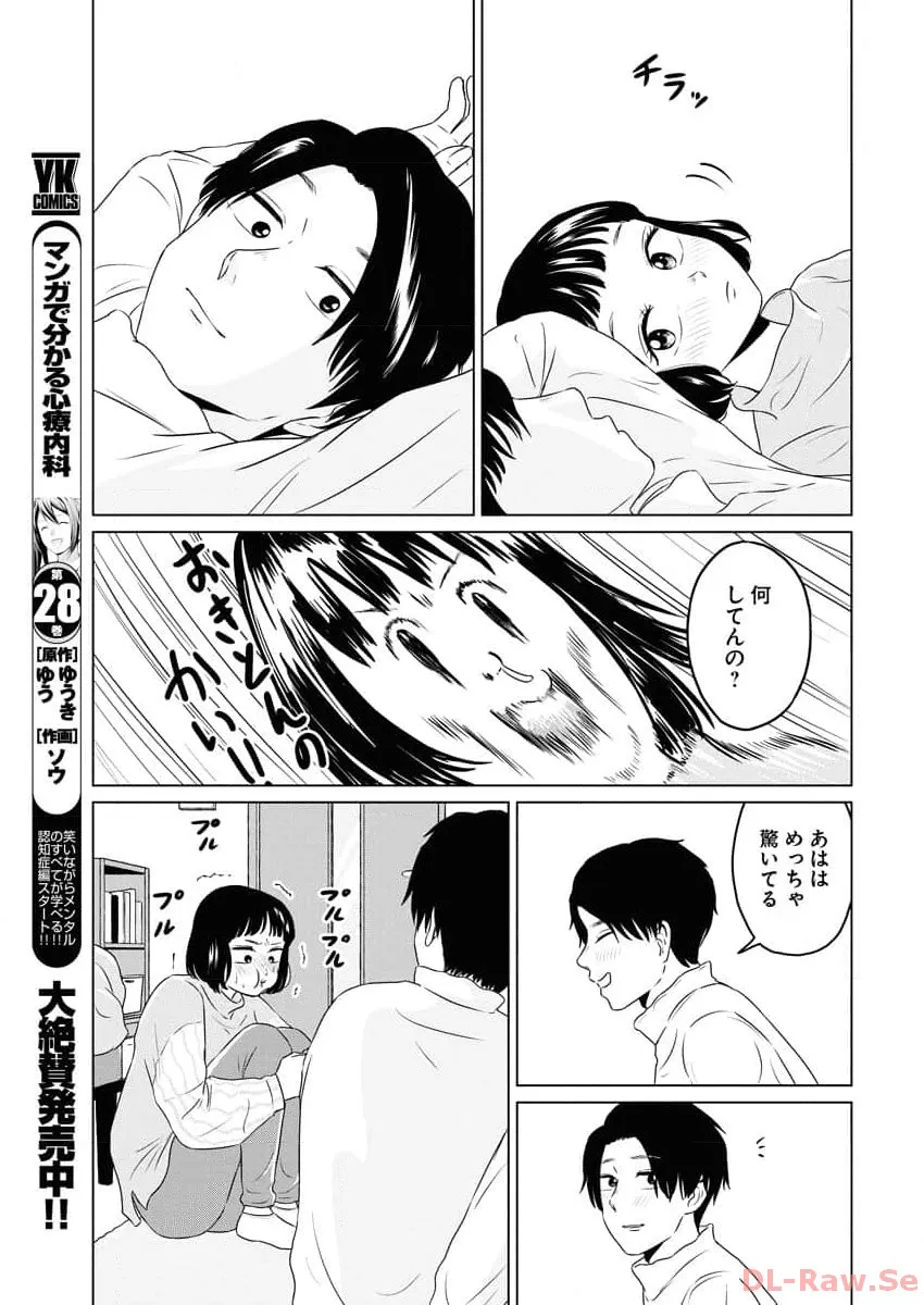 ワンナイト・モーニング - raw - 第83話 - https://jppp.mangajikan.cc/jppp/06071656/x0w0dk2xcv1.webp