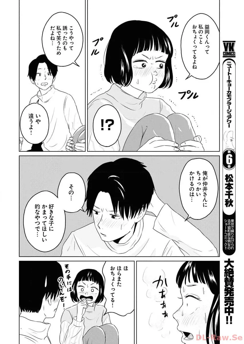 ワンナイト・モーニング - raw - 第83話 - https://jppp.mangajikan.cc/jppp/06071656/xcqeiasazbp.webp