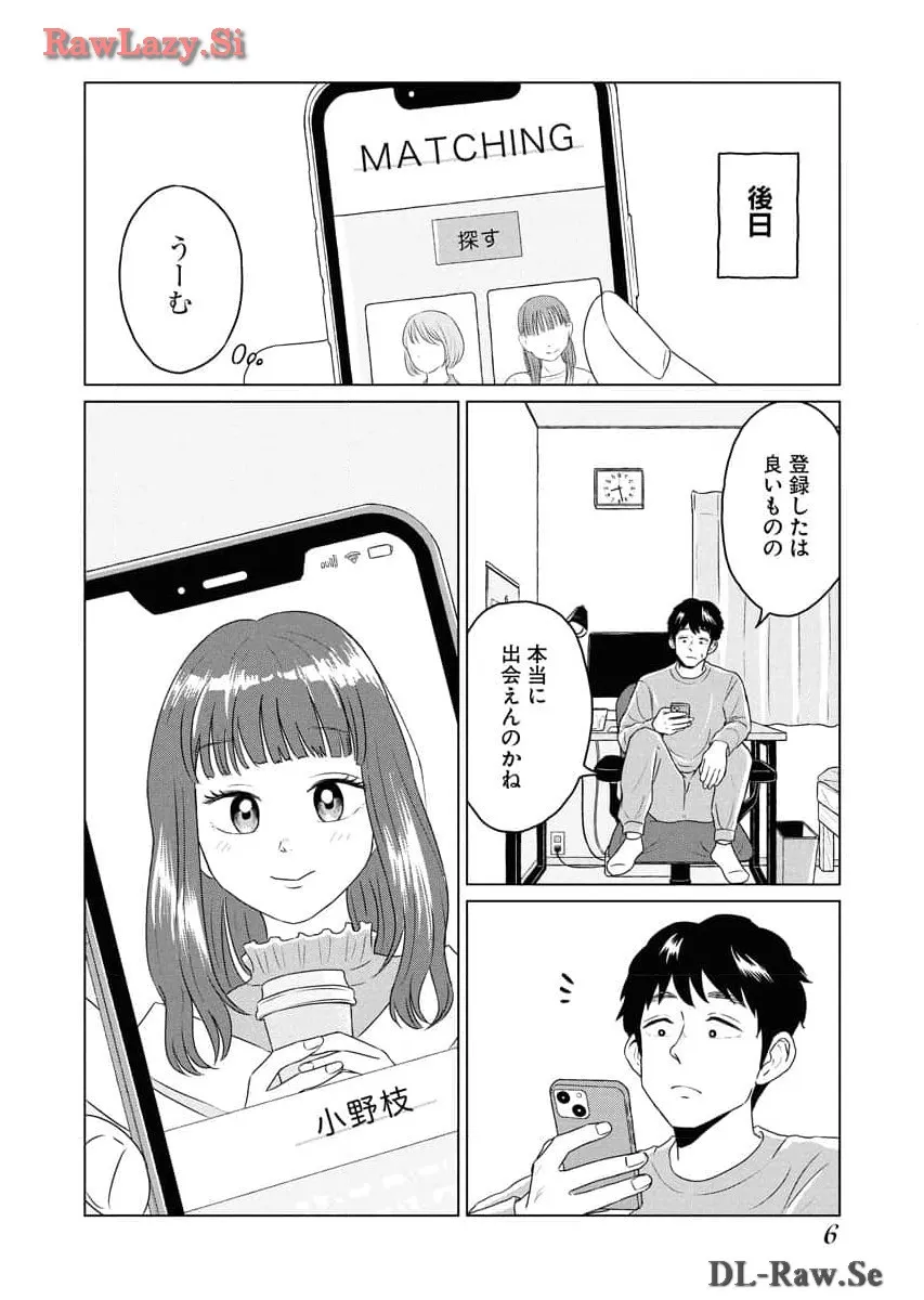 ワンナイト・モーニング - raw - 第80話 - https://jppp.mangajikan.cc/jppp/06071656/xjd2dtwkktk.webp