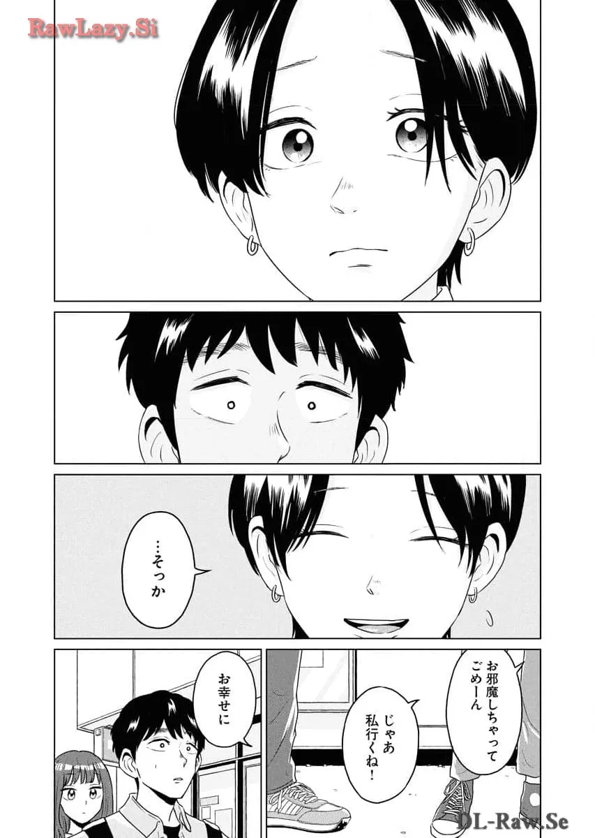 ワンナイト・モーニング - raw - 第80話 - https://jppp.mangajikan.cc/jppp/06071656/yd5ypxxabms.webp