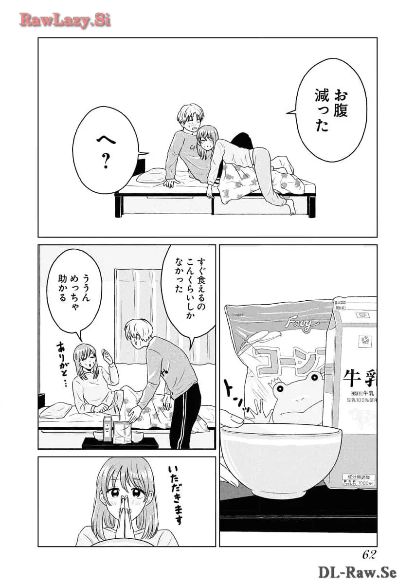 ワンナイト・モーニング - raw - 第82話 - https://jppp.mangajikan.cc/jppp/06071656/yuzdglv21rc.webp