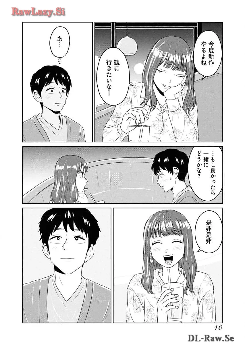 ワンナイト・モーニング - raw - 第80話 - https://jppp.mangajikan.cc/jppp/06071656/z0dj0imzyy1.webp