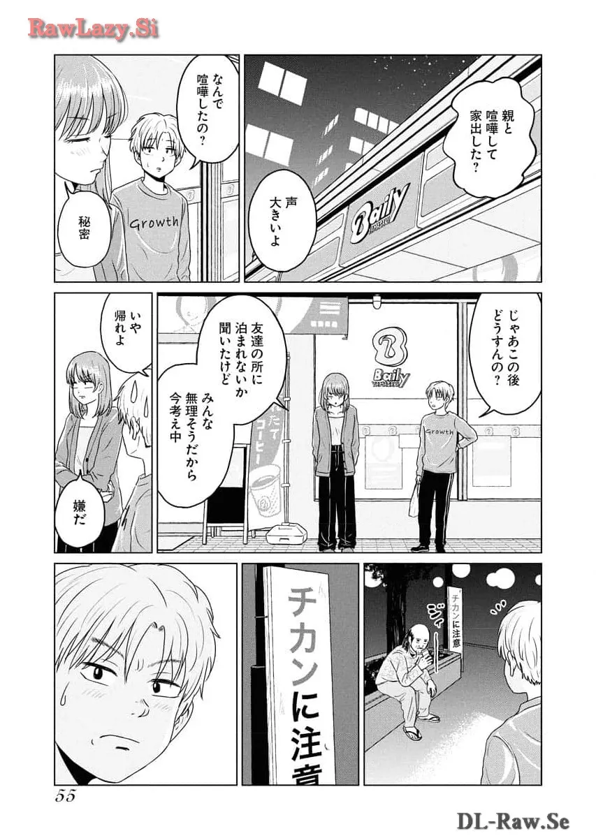ワンナイト・モーニング - raw - 第82話 - https://jppp.mangajikan.cc/jppp/06071656/zjjiahym0o4.webp