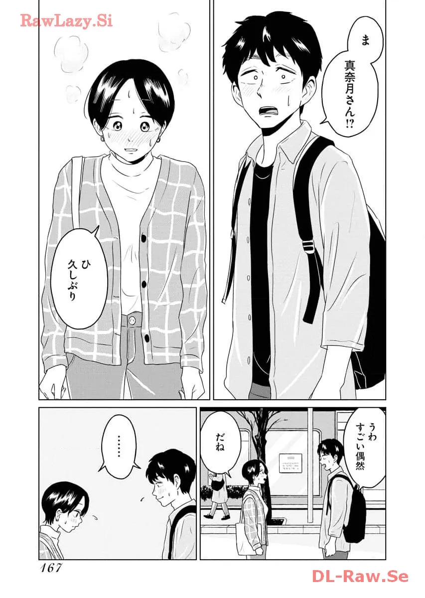 ワンナイト・モーニング - raw - 第79話 - https://jppp.mangajikan.cc/jppp/06071657/21roey2fi2k.webp